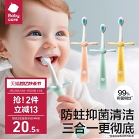 babycare 儿童软毛护齿成长牙刷