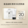 BOBBI BROWN 椰子洁面7ml+洁肤油1.5ml*2+20元回购券