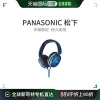 Panasonic 松下 立體聲耳機耳麥音樂電競RP-HX350-折疊