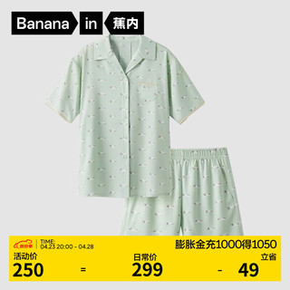 Bananain 蕉内 丝丝520H女士睡衣夏季冰丝凉感可爱印花短袖短裤家居服套装 躺躺犬-浅岩绿 M