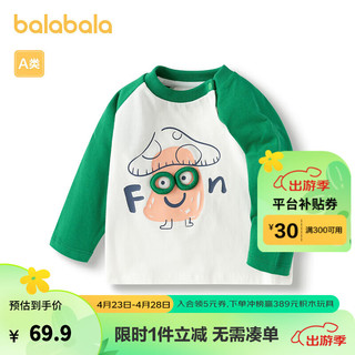 巴拉巴拉 男童t恤宝宝春秋长袖打底衫萌趣时髦可爱潮 白绿色调 80cm