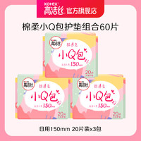 kotex 高潔絲 透氣親膚護墊 60片