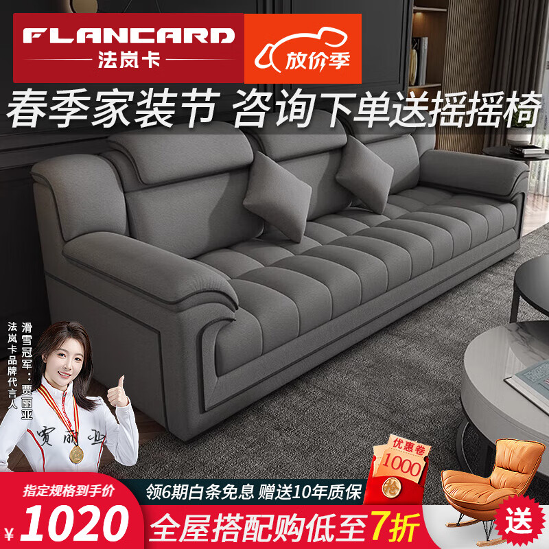 法岚卡（FLANCARD）科技布沙发小户型直排三人位四人位客厅一字型简约现代沙发组合 脚踏【0.7*0.7米】 御感猫爪布+原浆乳胶