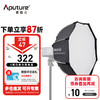 Aputure 爱图仕 Light Dome mini SE 视频直播补光柔光罩 快装快拆便捷控光保荣卡口抛物罩 Light Dome mini SE