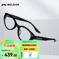 陌森（Molsion）肖战同款猫眼黑框素颜光学镜架MJ3110 B10亮黑 单镜框