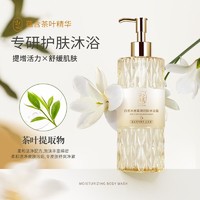 百亿补贴：蒂花之秀 水嫩柔滑润肤沐浴露 白茶香持久留香水润嫩滑沐浴乳男女