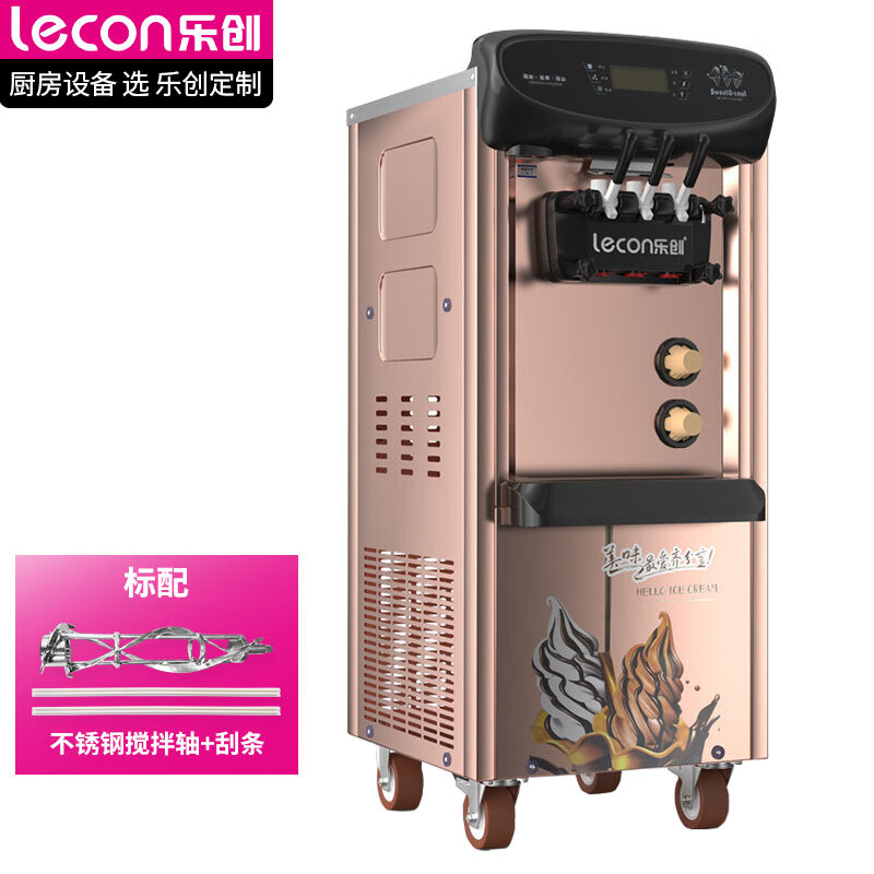 乐创（lecon）冰淇淋机商用全自动软冰激凌机雪糕机甜筒机立式圣代机玫瑰金色 LC-05XQB-2