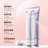 88VIP：Za 姬芮 隔离霜全新升级SPF36美白防晒保湿35g