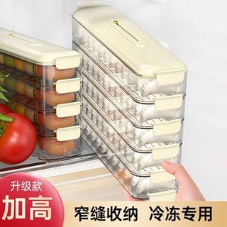 小米妈妈 饺子盒家用食品级厨房冰箱侧门密封保鲜馄饨盒速冻冷冻专用收纳盒