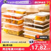 Chang Sin Living 韩国进口冰箱收纳盒厨房食品级冷冻专用保鲜盒备菜密封盒