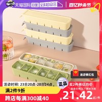 日本宝宝辅食盒婴儿专用保鲜冷冻盒儿童辅食格制冰格家用