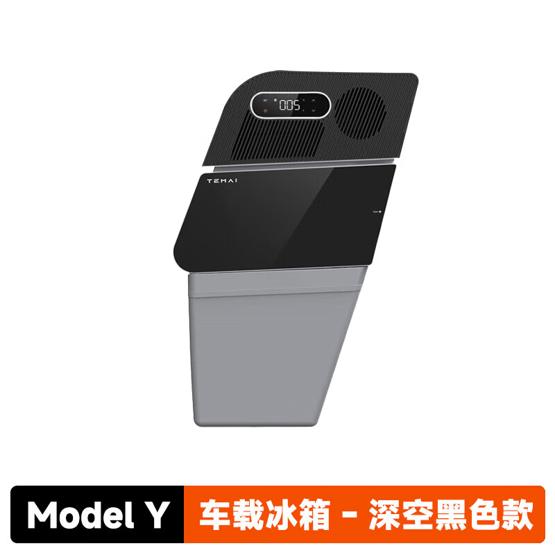 小特叔叔小Y冰箱特麦适用特斯拉ModelY车载冰箱压缩机制冷保鲜小型保温箱 Model Y冰箱 深空黑15L