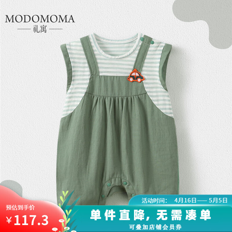 modomoma婴儿衣服夏装新生儿男宝宝连体衣绅士背带假两件超萌哈衣外出爬服 美好日常背带汽车【短袖哈衣】 66cm