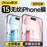 智沃 适用iPhone11钢化膜xsxmax苹果xr全屏幕保护11Pro无xsmax抗指纹