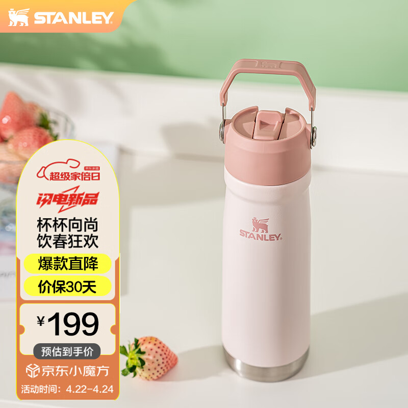 STANLEY Iceflow拎拎杯折叠吸管杯女士水杯不锈钢保温杯650ML-樱花粉 浪漫樱粉 650ml 【】