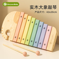 高丽宝贝（Goryeo baby）八音琴手敲琴木质儿童敲击乐器幼婴儿玩具早教启蒙木琴 大象敲琴