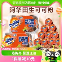 88VIP：Ovaltine 阿华田 生可可粉天然未碱化10g*10颗