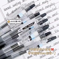 日本pilot百乐果汁笔juice中性笔按动考试黑笔LJU-10EF中用水性签字笔笔芯0.5mm替芯8EF店