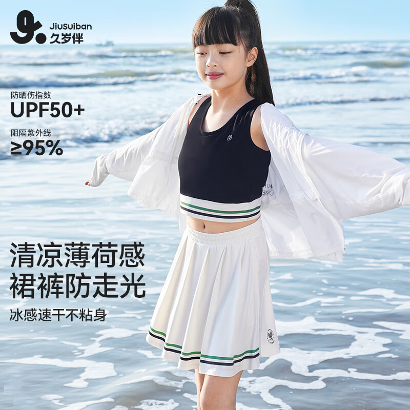 久岁伴儿童裙裤夏季冰丝凉感假两件女童防走光运动裙薄款中大童网球短裙 紫色 120cm/身高110-122体重40-50斤