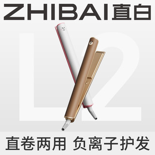 ZHIBAI 直白 LINE FRIENDS负离子卷发棒夹板卷发神器直板夹便携不伤发宿舍