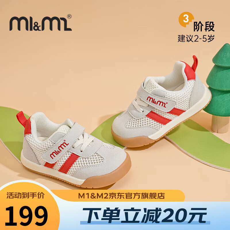M1&M2西班牙童鞋儿童春秋季德训鞋男童女童耐磨运动鞋防滑室内休闲鞋 红色 25码 适合脚长14.5~15cm