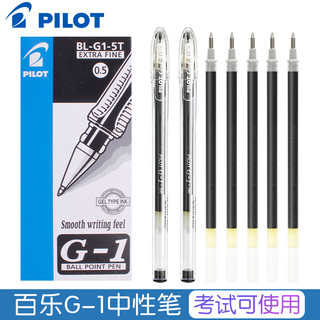 PILOT 百乐 日本PILOT百乐中性笔学生专用考试笔子弹头黑色红0.5mm啫喱笔BL-G1-5T拔盖大容量水笔办公签字笔官方旗舰店