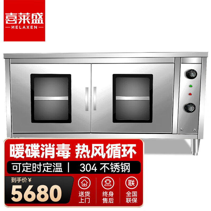 喜莱盛商用暖碟台热风循环保温柜304不锈钢 热菜保温餐具柜多功能工作台1.5米暖碟台 XLS-AL-T2 1500*700*800丨304材质