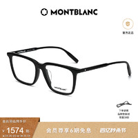 MONTBLANC 万宝龙 黑框光学近视眼镜板材眼镜架男女MB0086OA