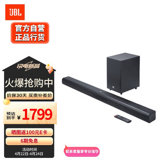 JBL CINEMA SB550回音壁电视音响 3.1杜比音效家庭影院soundbar 家用无线蓝牙电脑音箱