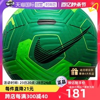 NIKE 耐克 足球新款運動比賽用球沖擊綠正規11人制球FN4327