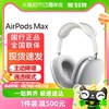 88VIP：Apple 苹果 AirPods Max 头戴式无线蓝牙耳机主动降噪耳机