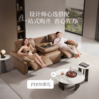 家装季：CHEERS 芝华仕 30015 现代极简电动功能真皮沙发 三人位