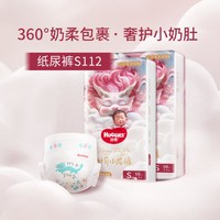 HUGGIES 好奇 皇家御裤小龙裤纸尿裤S112/M92/L76/XL64