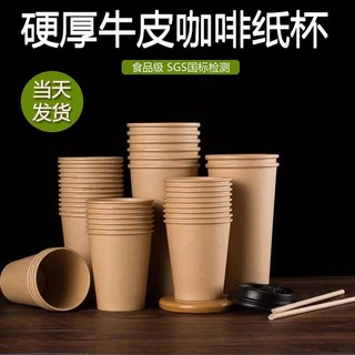 加厚一次性纸杯家用精品纸杯230ml*80只