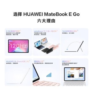 百亿补贴：HUAWEI 华为 MateBookE Go2023款16+1T12.35英寸二合一轻薄电脑本2.5K护眼