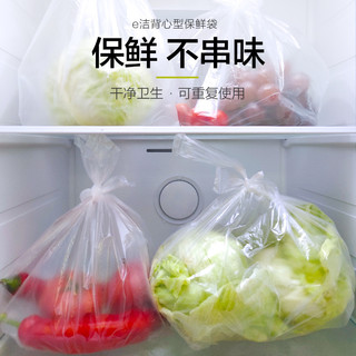 食品级大号手提式保鲜袋食品家用级冰箱冷藏袋点断背心式收纳袋80只