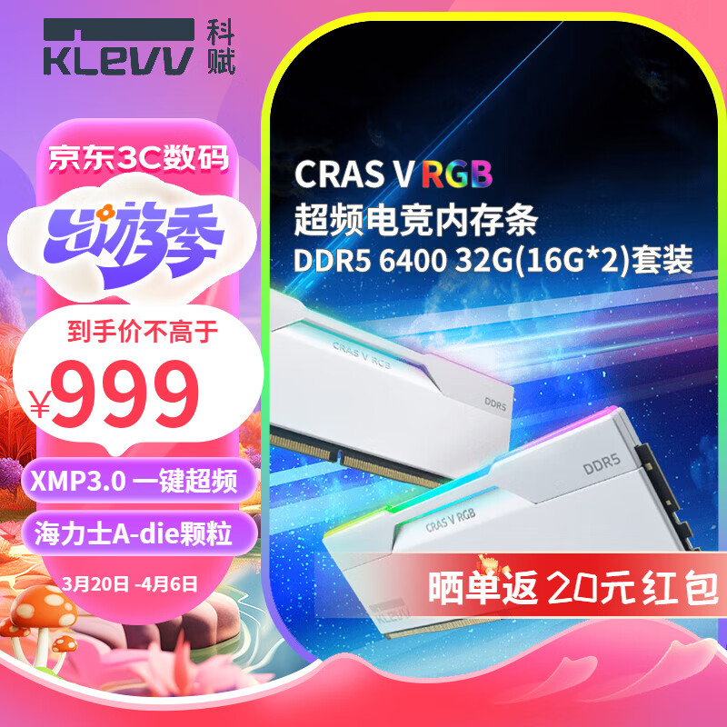 科赋炎龙CRAS V RGB台式机内存条DDR5 48G(24G*2)M-Die颗粒 / 32G(16G*2) 64G(32G*2)套装海力士A-Die DDR5 6400 32G(16G*2)套装/