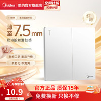 美的（Midea）美的（Midea）开关插座色家用暗装无边框大翘板面板T1白色系列 二开单控