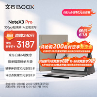 BOOX文石 NoteX3 Pro 10.3英寸电子书阅读器 墨水屏电纸书电子纸  磁吸皮套套装  标配+咖啡色磁吸保护套