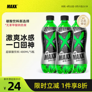 MAXX 碳酸饮料冰感柠檬味气泡水 480mlx5瓶