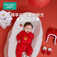 全棉時代 龍年嬰兒禮盒秋冬滿月禮物套裝幸福紅 虎虎生威 66cm