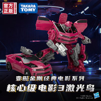 变形金刚 Hasbro 孩之宝 变形金刚 经典电影系列 核心级 F3144 激光鸟