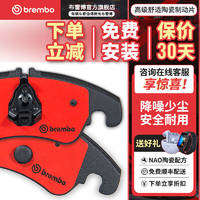 brembo 布雷博 NAO陶瓷片 前刹车片 两轮装