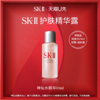 会员专享：SK-II 星品精华神仙水10ml