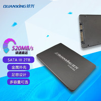 QUANXING 铨兴 C201 SATA3.0 固态硬盘 2TB