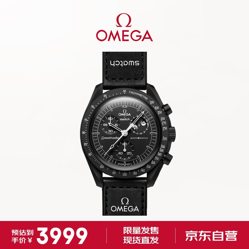 欧米茄（OMEGA）斯·沃琪S·WATCH联名款史努比月相探测任务