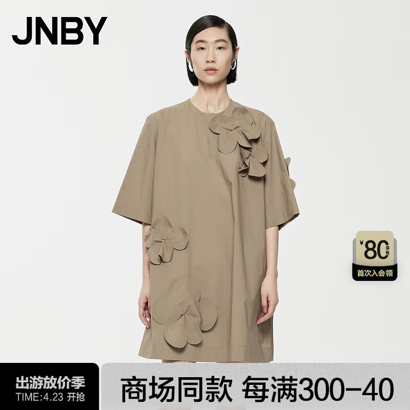 江南布衣（JNBY）【立体花卉】24夏连衣裙女府绸宽松短袖H型5O4G10950 216/腊粉驼色 M