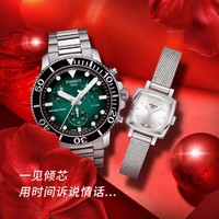 TISSOT 天梭 海星系列樂愛系列休閑百搭情侶表