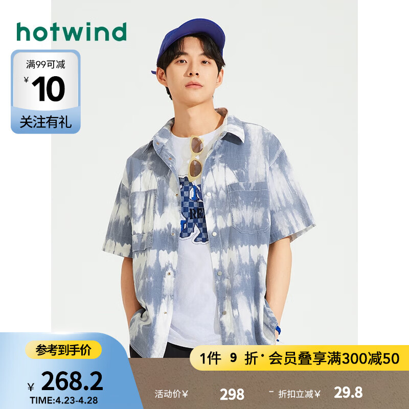 热风（Hotwind）衬衣男2024年夏季男士扎染舒适短袖舒适透气衬衫外套 65白兰 L