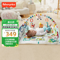 Fisher-Price 新生儿六一礼物0-36月新生儿健身架-3合1豪华城市乐园健身器GJD41